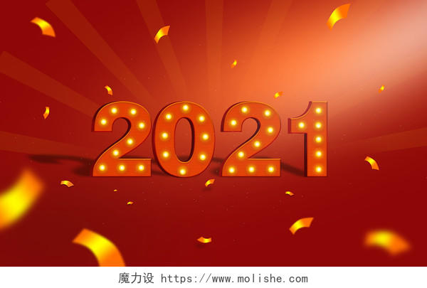 红色喜庆简约新年2021艺术字设计元素